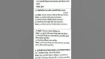 💥class 9#history #2nd unit ☀test☀ suggestion#2024 @s.k.knowledge