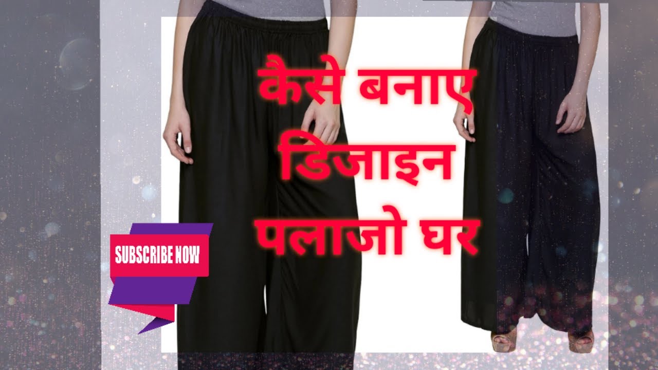 designer palazzo in easy steps by step || # Sabita fashion . - YouTube