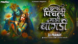 Pichali Majhi Bangdi (Remix) Dj Pranay |कान्हा पीचली माझी बांगडी|Bai G Pichali Mazi Bangadi Dj song Resimi