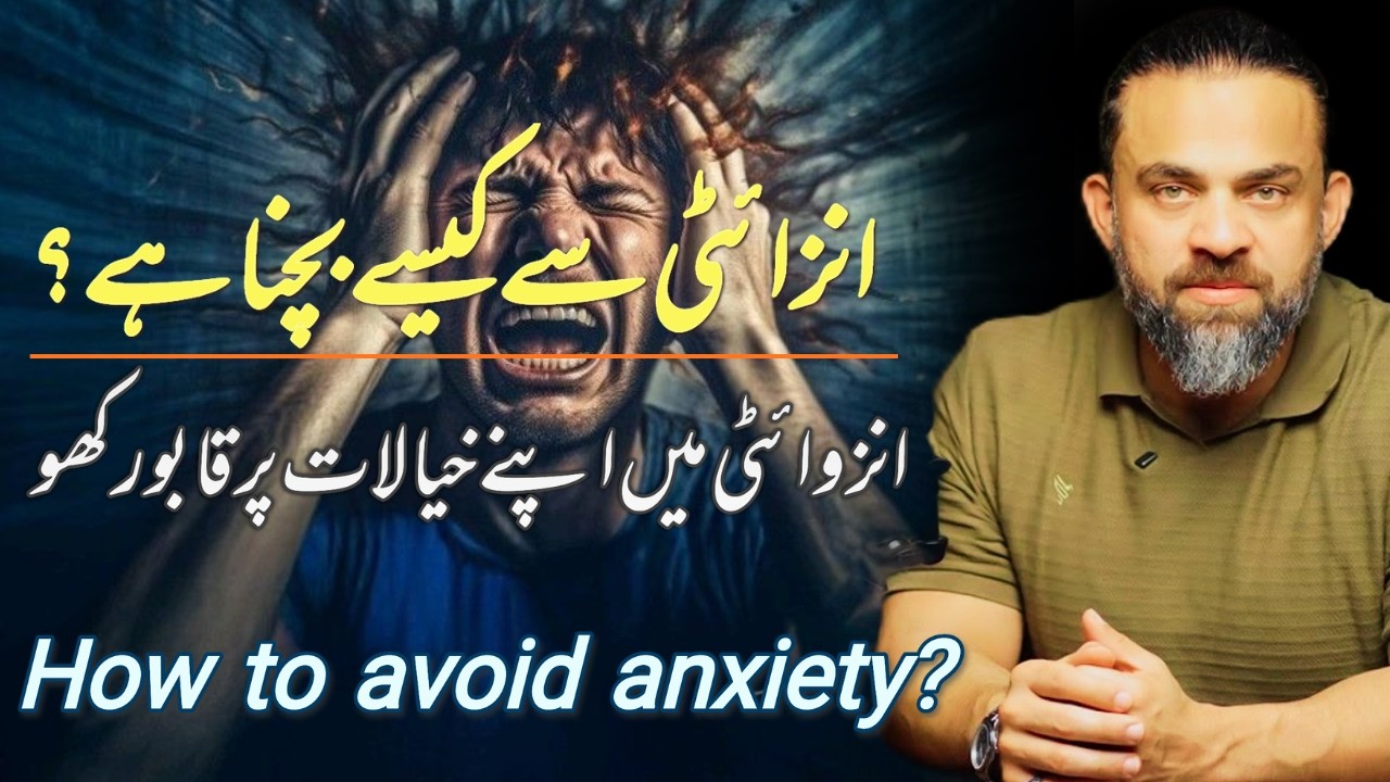 How to avoid anxiety Beautiful bayan by Dr.Waseem