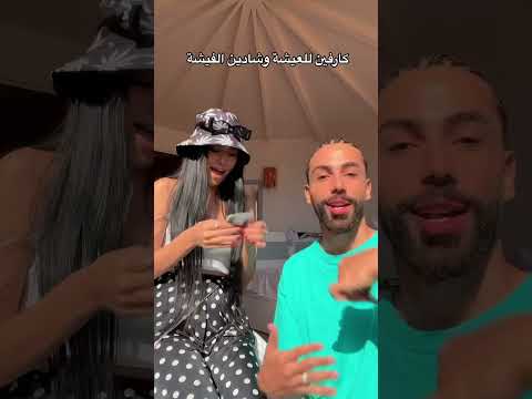 انتي رزمة وانا رزمة