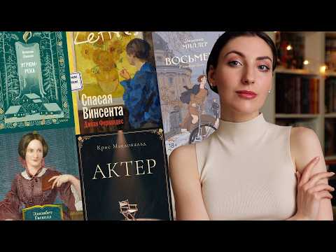Лучшие книжные новинки этой весны 📚 Книги, мимо которых нельзя пройти 💃