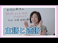 【悩み解決】自分の思いを上手く伝えるポイント1~主語・述語~