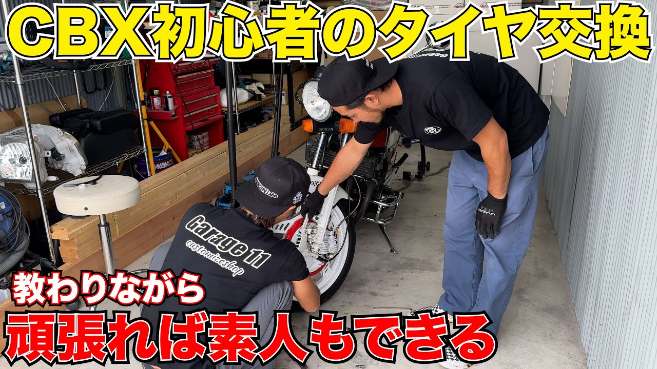 CBXエキストラアルフイン当時。デュアルハーフ。CBXホイール。取り引き中 CBXエキストラアルフイン当時。デュアルハーフ。CBXホイール。取り引き