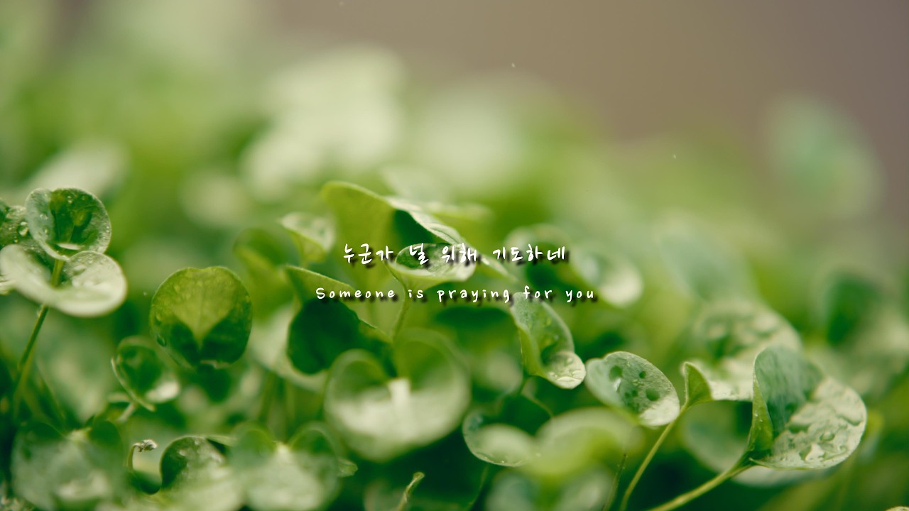 누군가 널 위해 기도하네 Someone is praying for you by Esther Yoon Everpraise Ministries (with Lyrics)