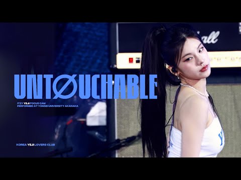 240526 있지 예지 직캠 4K UNTOUCHABLE (ITZY YEJI FANCAM) 