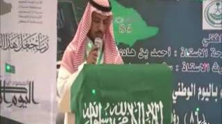 وطني الحبيب | مجمع جحا التعليمي