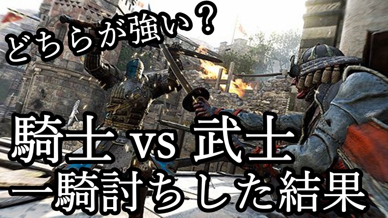 【フォーオナー】一騎討ちをしてみた！