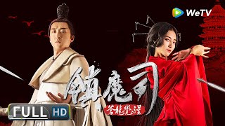 ENG SUB【武侠动作】《#镇魔司苍龙觉醒》仙师活到六百岁引得百姓追捧 皇帝大怒下令将其铲除！| Full Movie |  张亚奇 / 赵帅 / 钟政均 / 曹玥瑶