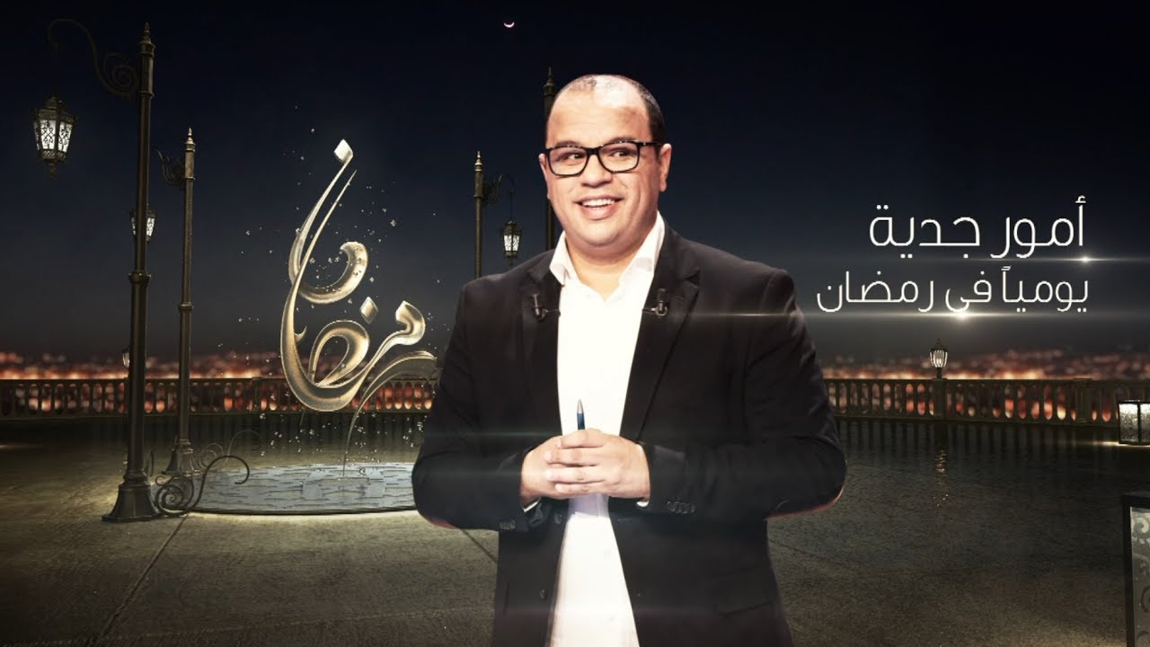 Promo Omour Jedia General Ramadan 2017