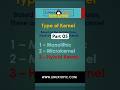 Linux Tutorial 2023: Type of Kernel, Hybrid Kernel #shorts #ytshorts #youtubeshorts#linuxtopic#linux