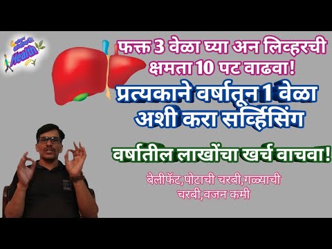 फक्त तीन वेा घ्या एना पूरी तरह से साफ करवाना, वर्षटून एकदा प्रत्यकाने ही गो केलीच पाहिजे,हर कोई