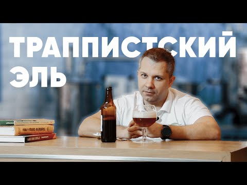 Стиль пива: Триппель (Strong Tripel Ale)