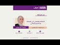 الاعتقاد والمعنى في فلسفة عبدالجبار الرفاعي مع أ رجاء البوعلي