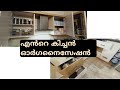 എൻറെ കിച്ചൻ ഓർഗനൈസേഷൻ | my kitchen organization