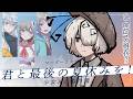【マーダーミステリー】君と最後の夏休みを!~少女Aの事件簿~ けむり/Clark 椎衣視点【ネタバレ注意】