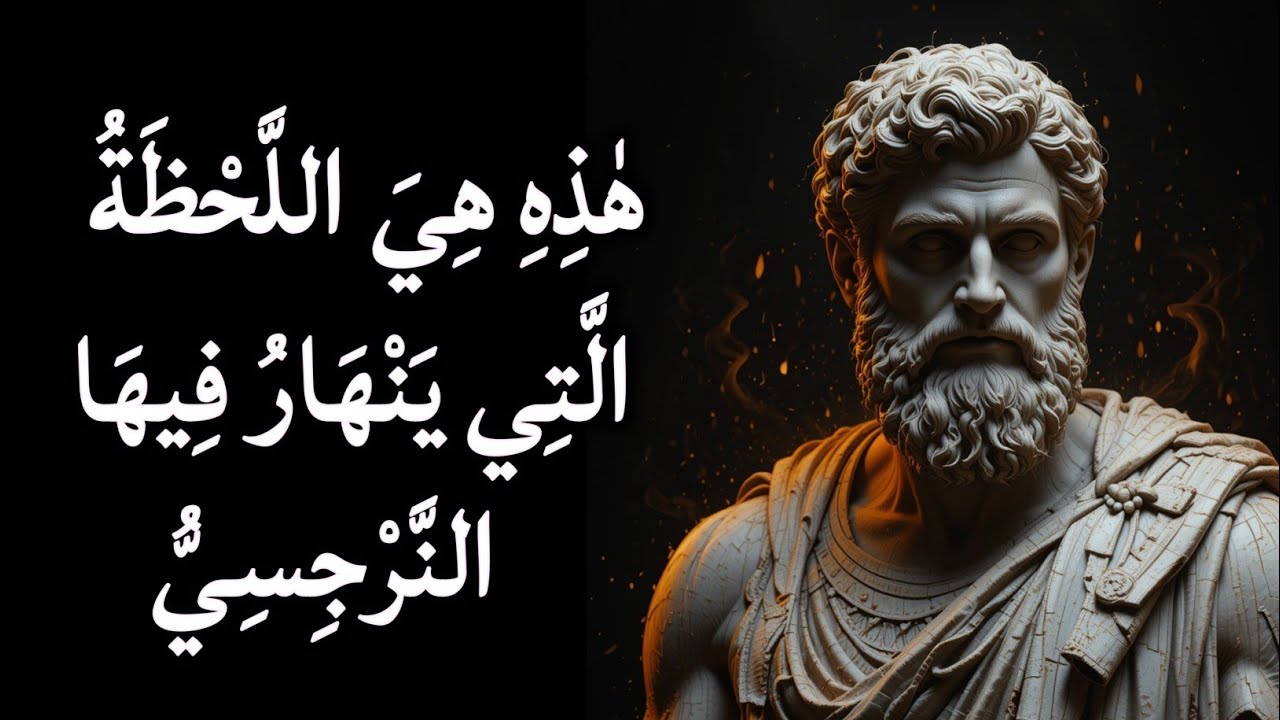 اللحظة التي يُدرك فيها النرجسي أنه فقدك... إلى الأبد | التعافي من العلاقة النرجسية