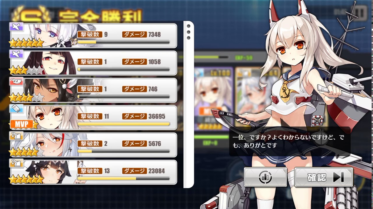 アズールレーン 6 4夕立戦 Bgm Youtube