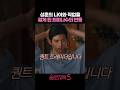 성훈의 나이와 직업을 알게 된 최미나수의 반응 #솔로지옥5