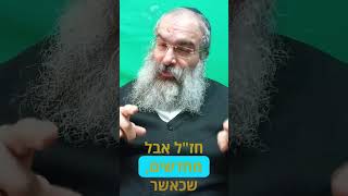 האם המצוות מצילות▪️הרב נחמנסון▪️()