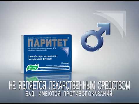 Паритет — для высокого уровня тестостерона от компании Эвалар!