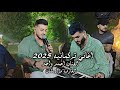 أغاني تركمانية الفنان احمد واجد ميزو اسمر العازف مراد شان