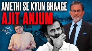 Amethi से क्यूँ भागे Ajit Anjum, 4PM, Ulta Chasma | Rahul Gandhi ने मजाक बना के रख दिया