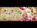 パズドラ クリスマスイベント ボスBGM2 30分Ver 作業用 