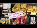 أفكار لانش بوكس للمدرسة الجزء1 Lunch Box وجبات للمدرسة حرتي شنو توجدي لوليداتك لقيت ليك لحل ليهنيك
