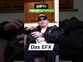 ラッパ我リヤ・山田マンが影響を受けたアーティストを語る! #流派r #hiphop #dasefx