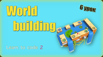 Swift Playgrounds на русском, World Building 6 урок | Build a Loop