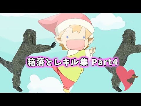 【CoD:MW3】箱落としキル集 Part 4 【ダミー救援物資キル】
