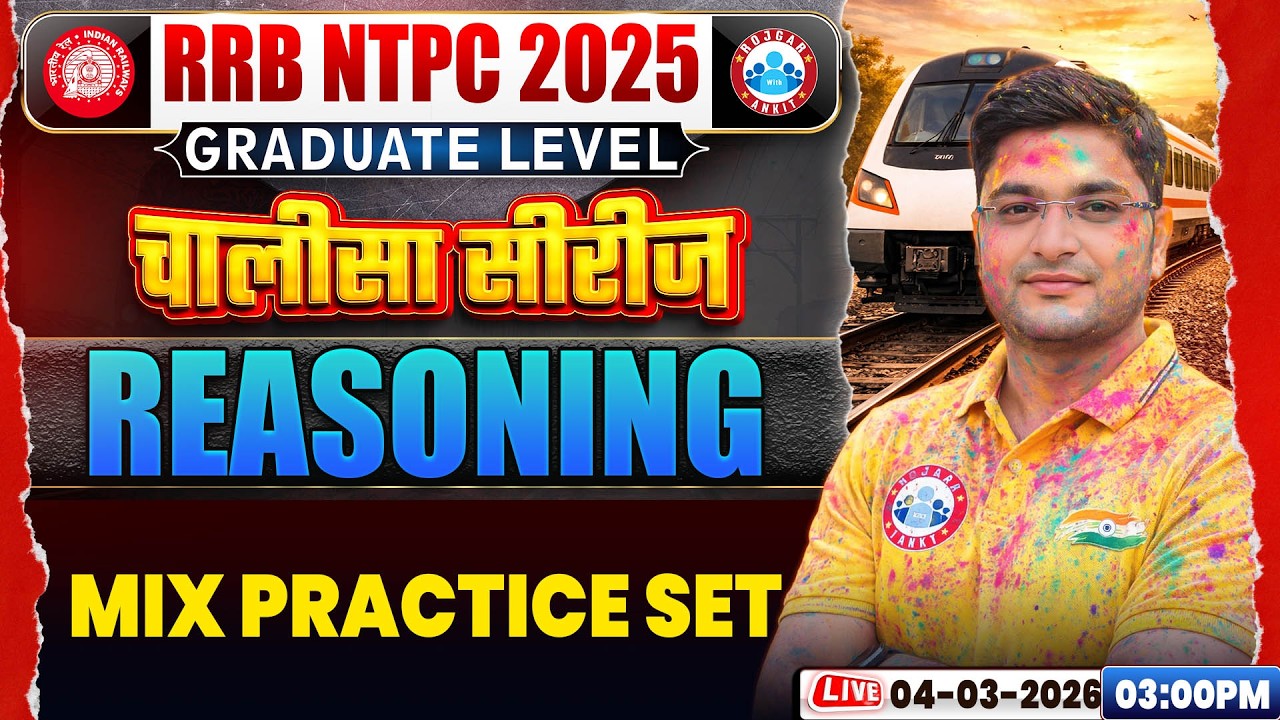 RRB NTPC 2026 | RRB NTPC Reasoning Classes 2026 | RRB NTPC Reasoning Practice Set | Shobhit Sir