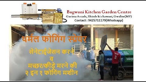 FOGGING & SENSITIZATION MACHINE ( 2 IN 1) || THERMAL FOGGING MACHINE #fogging machine #sensitization