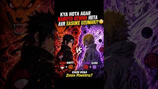 Uchiha Naruto vs Uzumaki Sasuke 😳 Kaun Hota Strongest? #Naruto #Sasuke #shorts
