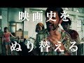 映画『カメラを止めるな！』予告編