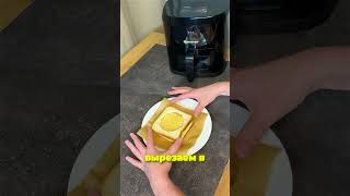 THE BEST AIR FRYER RECIPE #brayer