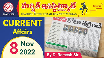 Daily Current Affairs in Telugu | 08 November 2022  Static GK | Daily Current Affairs in Telugu
