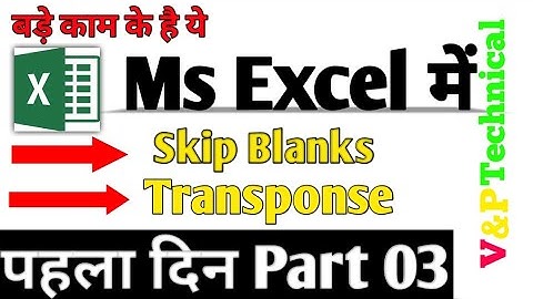 Skip Blanks and Transpose in Excel | How to Use Transpose & Skip Blanks |  Part 4||#v&ptechnical