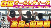 ボートレース ういちの江戸川ナイスぅ っ 126 激動の優勝戦 Youtube