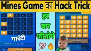 Game 3F Hack Trick | Mines Game hacktrick |bdg game mines game trick screenshot 5