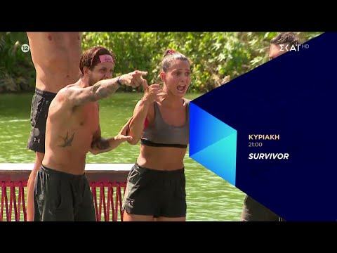 Survivor Trailer | 09/05/2021