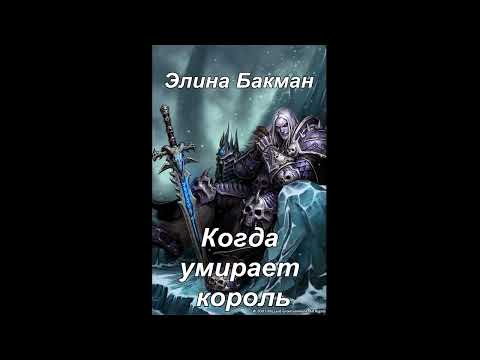 Купить книгу. Триллер. Когда умирает король. #shorts Купить книгу. Триллер. Когда умирает король. #shorts