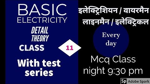 THEORY CLASS 11 - AC and polyphase system , Uppcl tg2 /UPPCL Technician (Line)