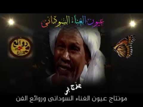 خضر بشير عرج بي وميل محمد بشير عتيق