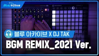 [블루 아카이브] X DJ TAK BGM REMIX_2021 Ver. 🎵