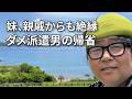 【生まれ故郷の小値賀島へ帰りました】20年ぶりの実家【第1弾】五島列島