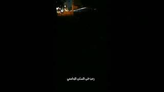 رعب فى السكن الجامعي