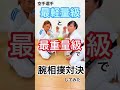 空手の最軽量級と最重量級で腕相撲対決してみた