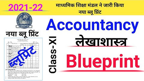 11th class accountancy blueprint | Class 11th new syllabus accountancy blueprint